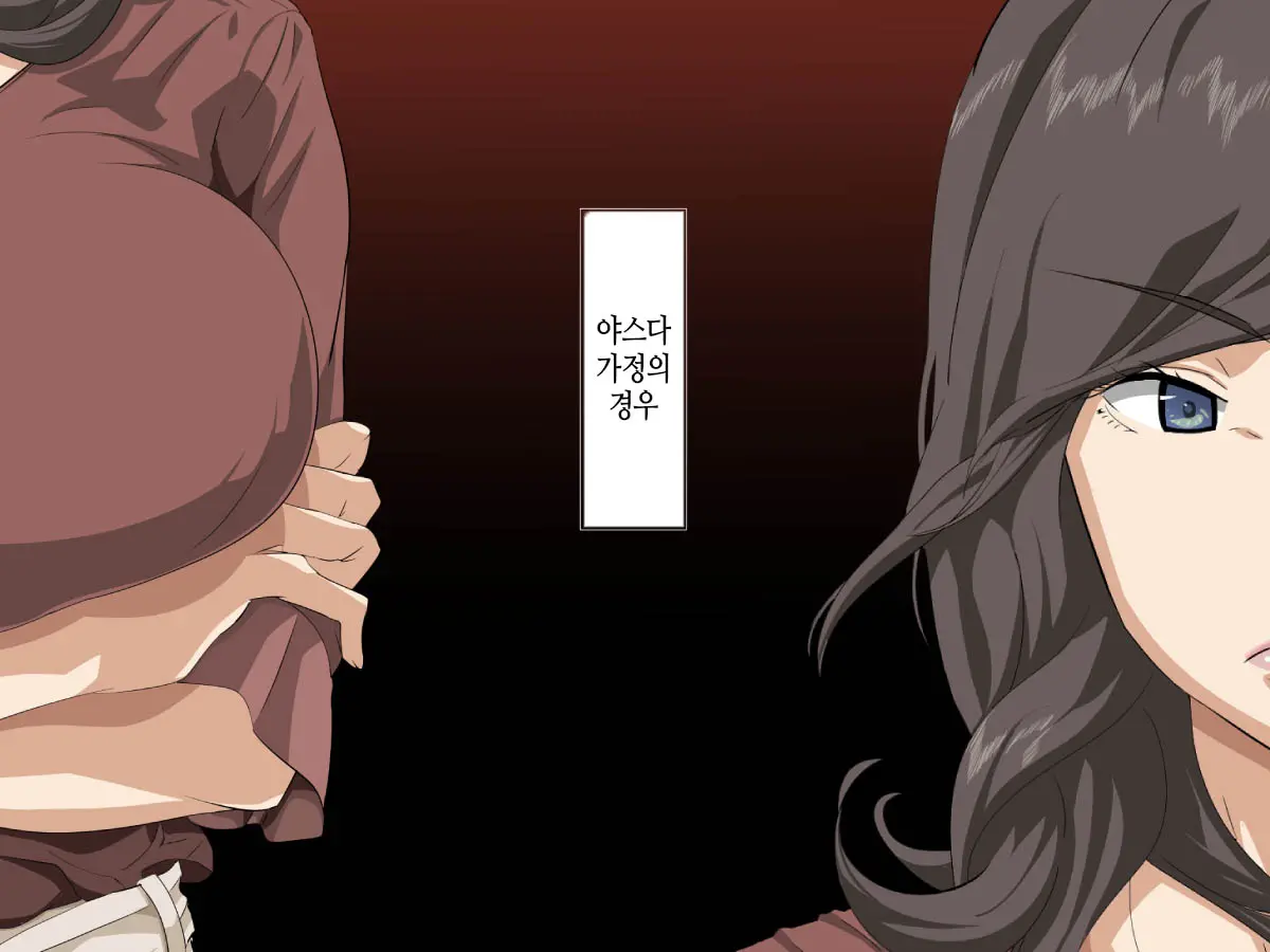 Okaa-San To Ecchi | 엄마와 섹스